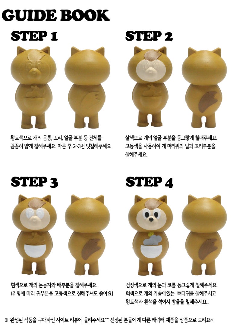 아트토이 이미지