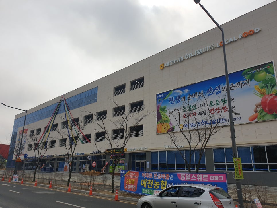 예천농협 하나로마트 수변점 이미지