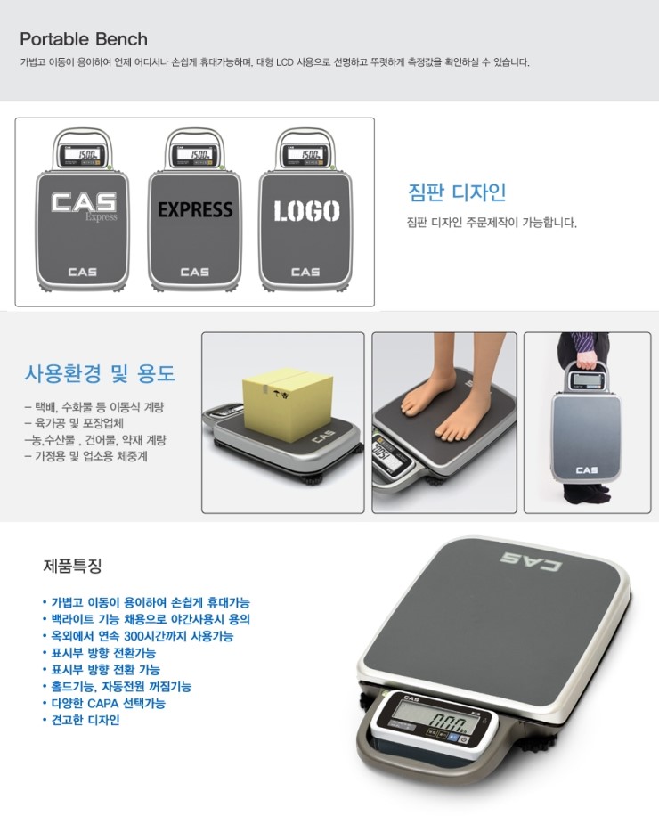 카스저울솔루션 이미지