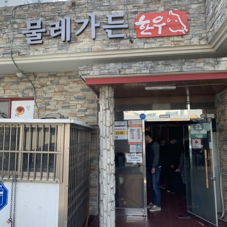 물레가든 이미지