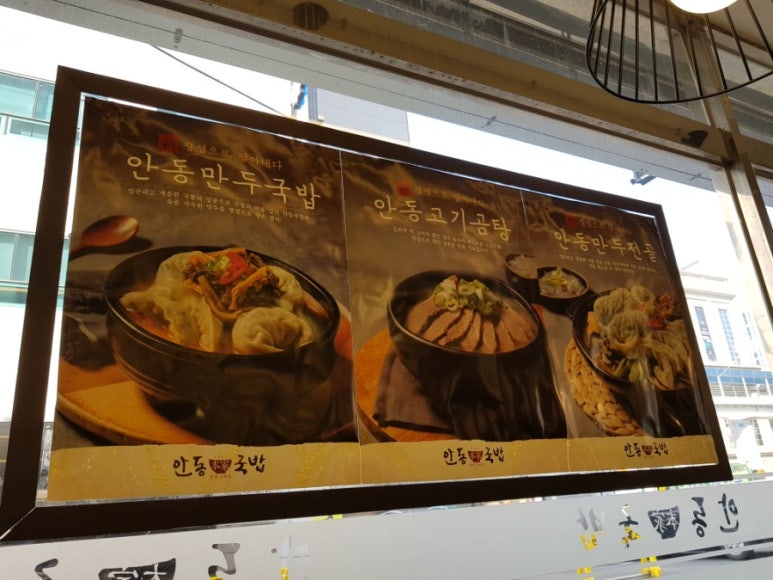 안동본가국밥 의정부역점 이미지