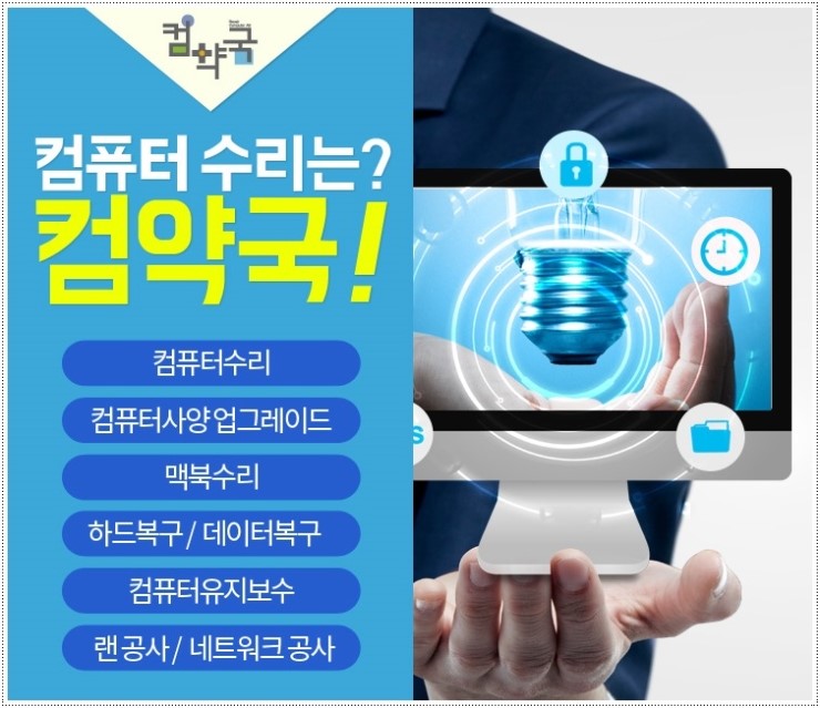 컴퓨터외장하드수리조립데이터복구 이미지