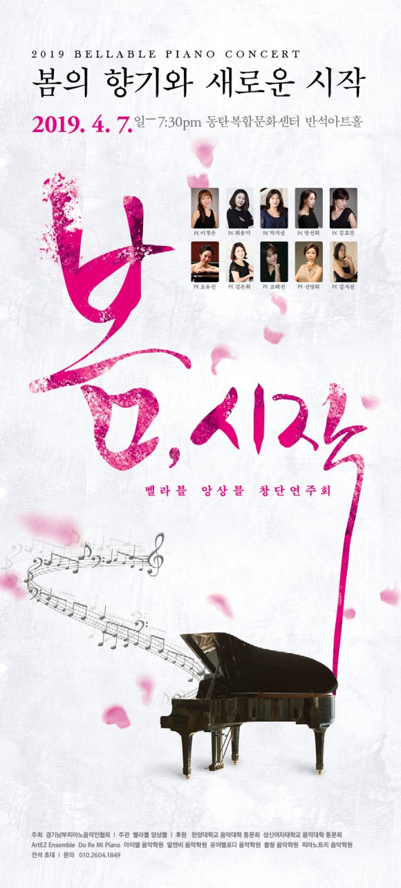 피아노피아아트홀 이미지