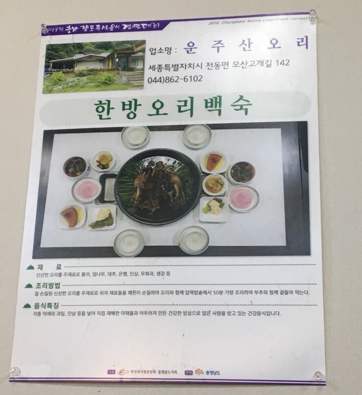 운주산오리 이미지