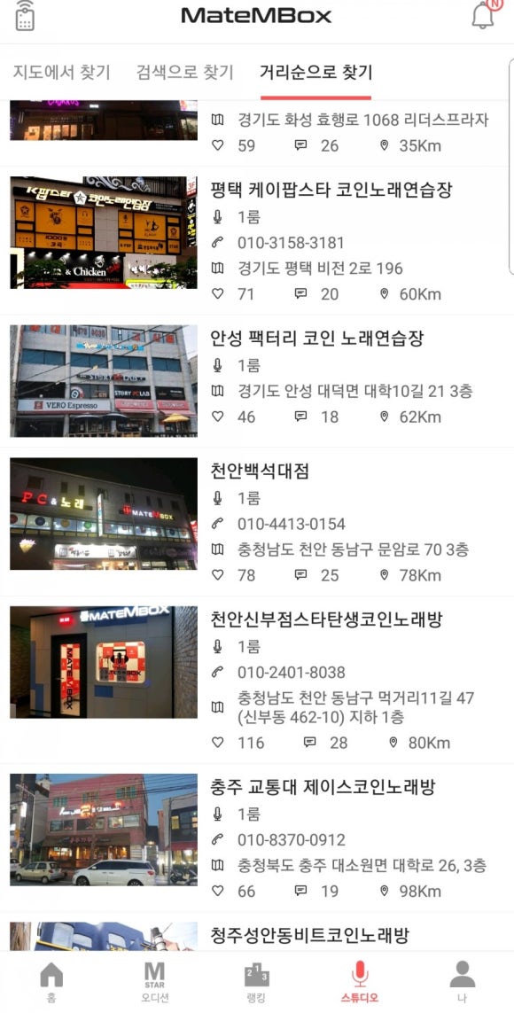코인노래스튜디오 이미지