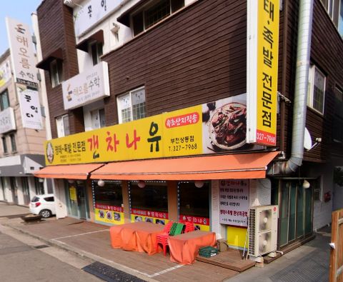 동막골횡성한우촌 이미지