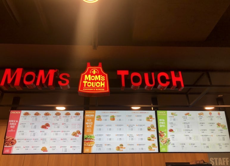 맘스터치제주관광대점 이미지