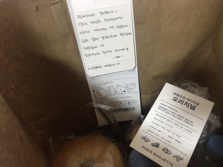 파리바게뜨구월아시아드 이미지