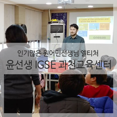 윤선생영어과천교육본부 이미지