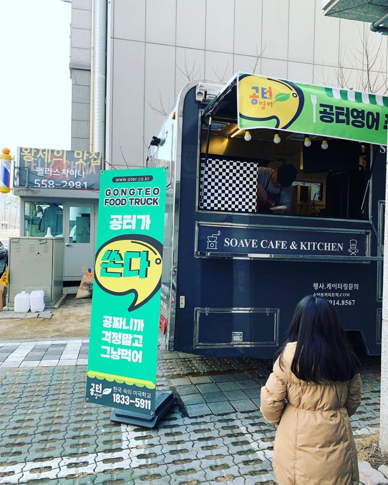 공터영어서초센터 이미지