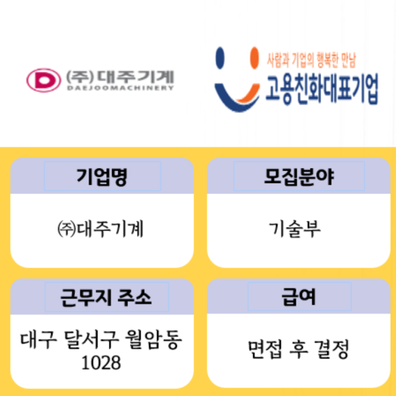 (주)대주기계 이미지