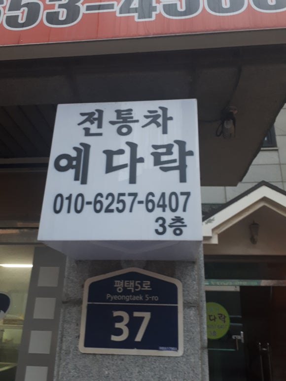 예다락 이미지