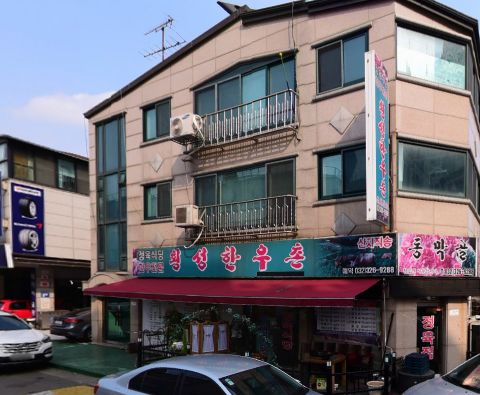 동막골횡성한우촌 이미지