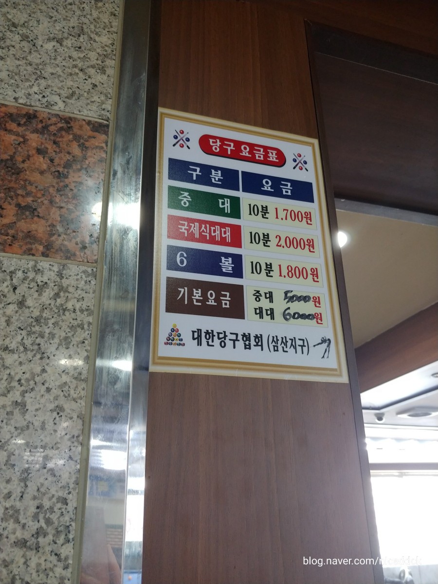 캐슬당구장 이미지