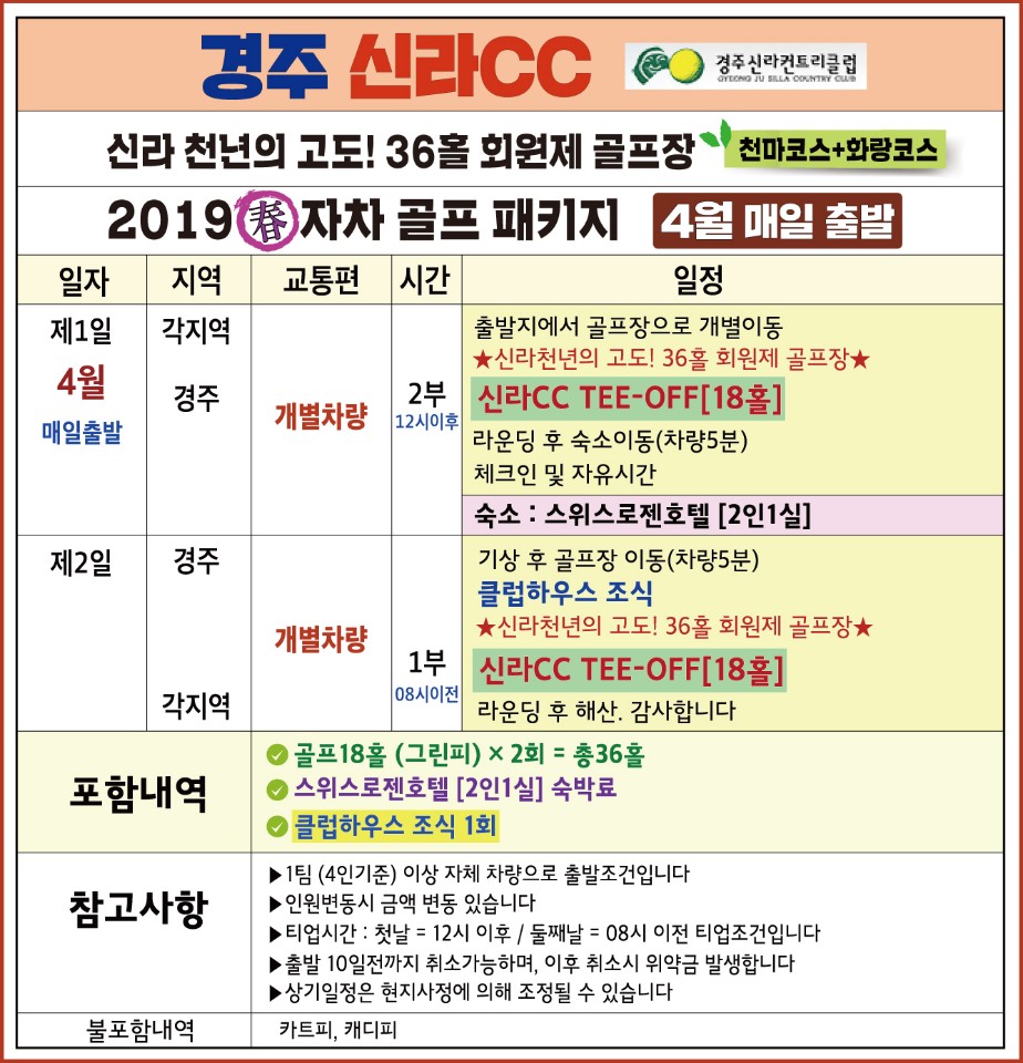 신라항공여행사 이미지