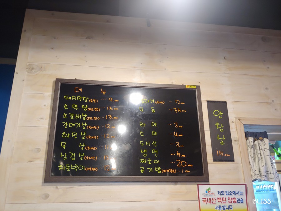 대박막창 이미지