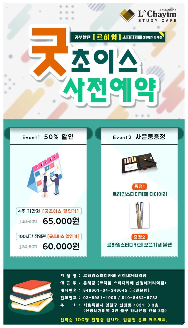 르하임스터디카페신정네거리역점 이미지