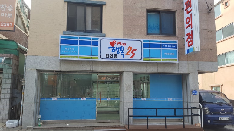 행복플러스인테리어 이미지