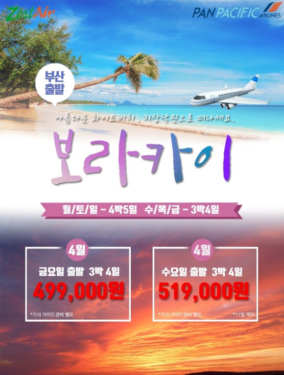탑여행사 이미지