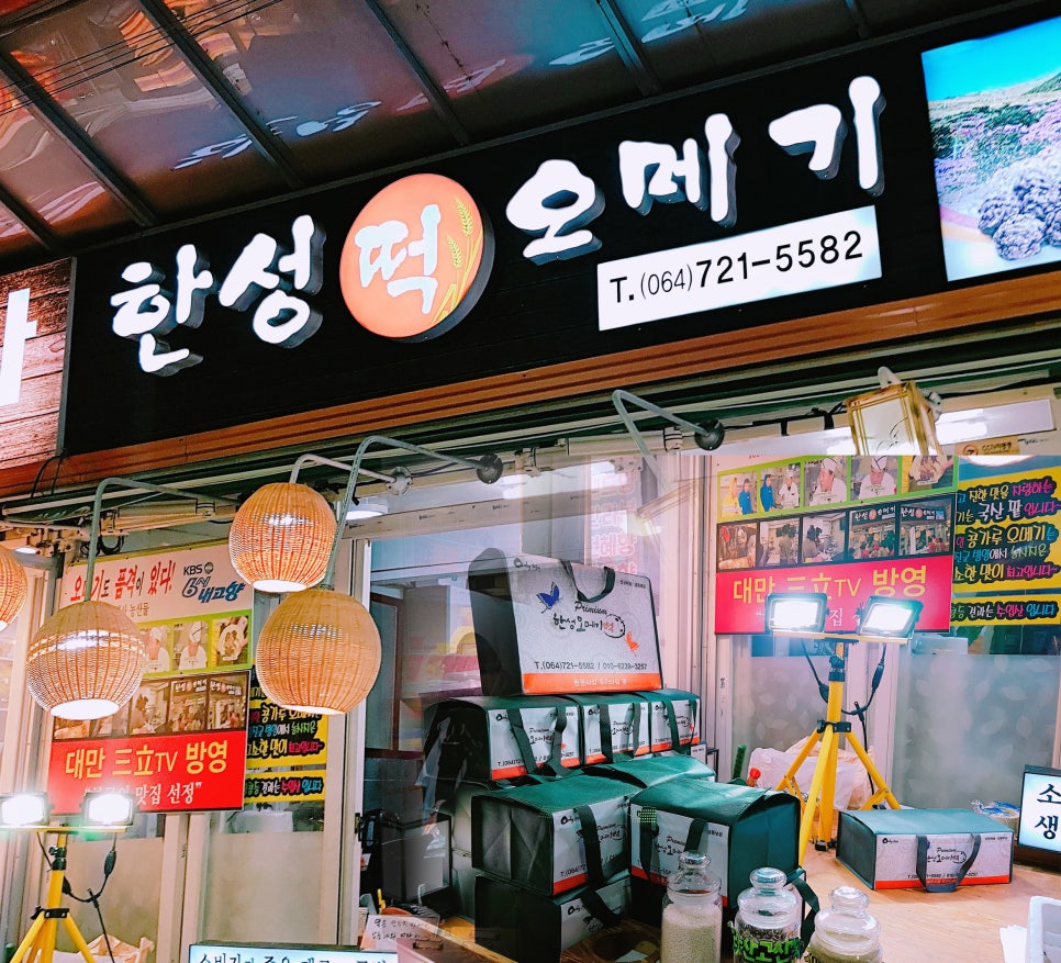 창민떡집 이미지