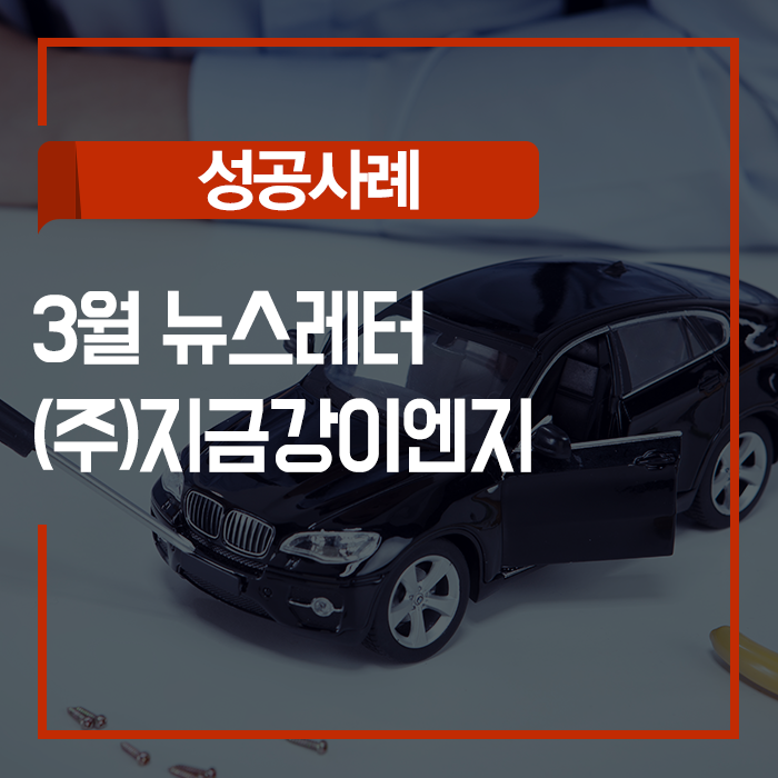 지금강(주) 이미지