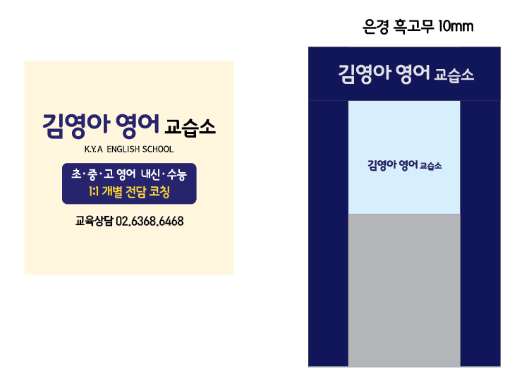 김영아영어교습소 이미지