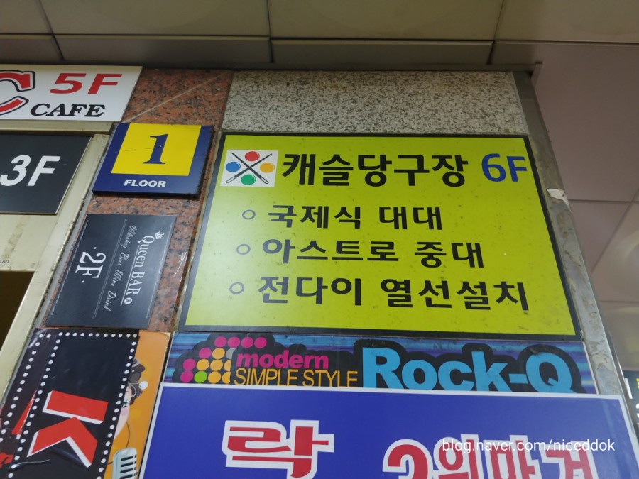 캐슬당구장 이미지