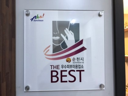 약손관리 이미지