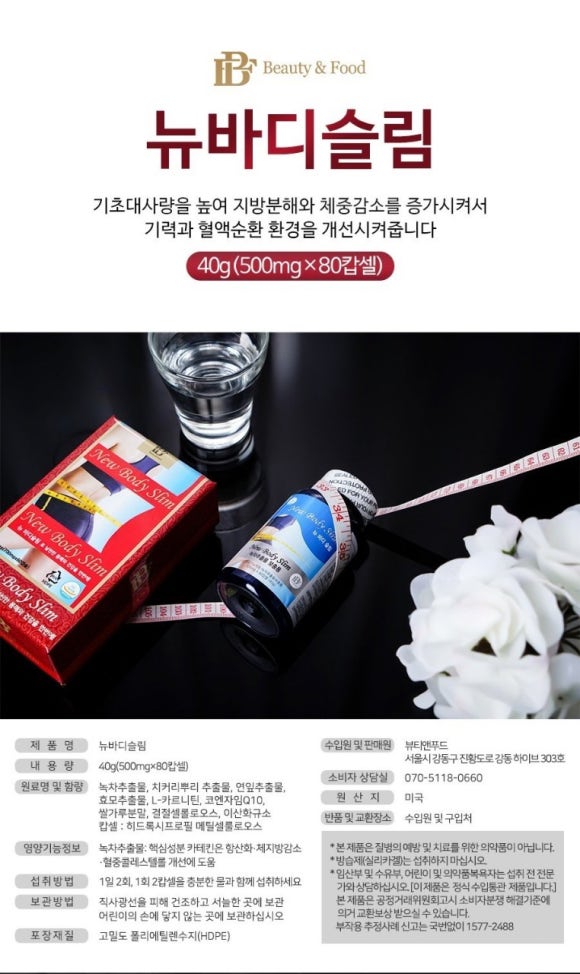 뉴바디 이미지