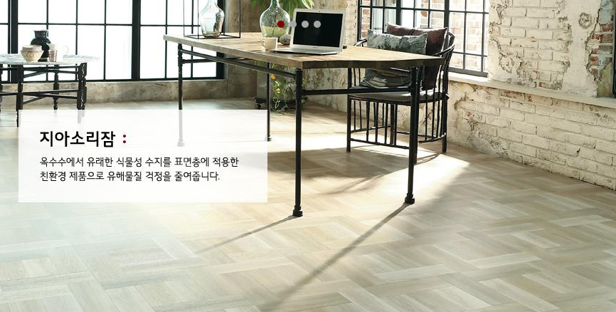 지아인테리어 이미지