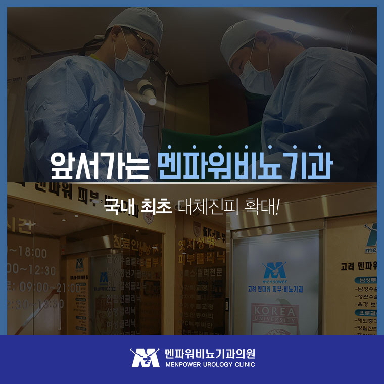 화인맨파워 이미지