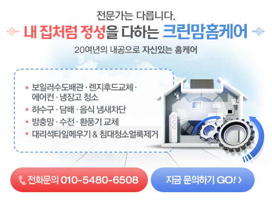 미소홈케어크린 이미지