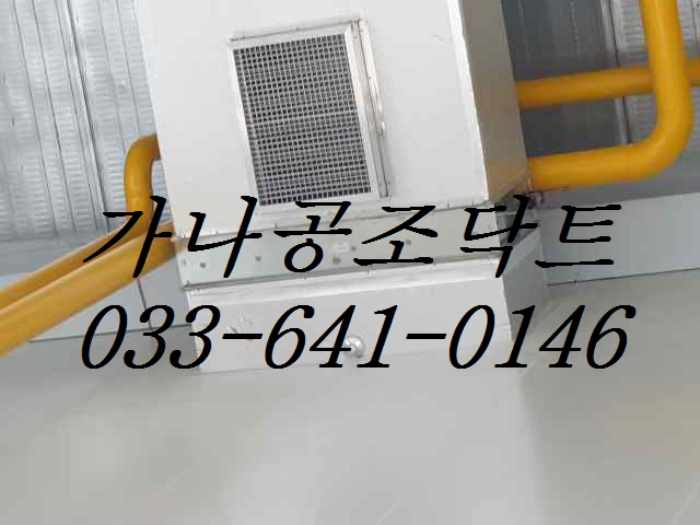 가나공조 이미지