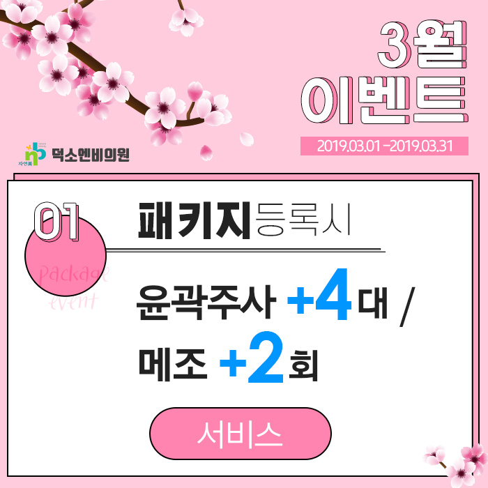 덕소엔비의원 이미지