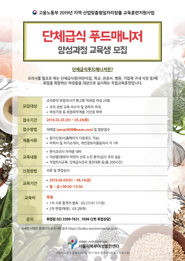 급식매니저 이미지
