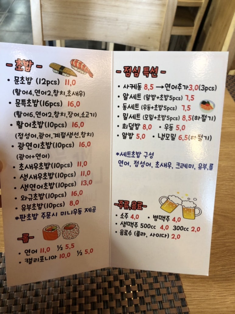 문초밥 이미지