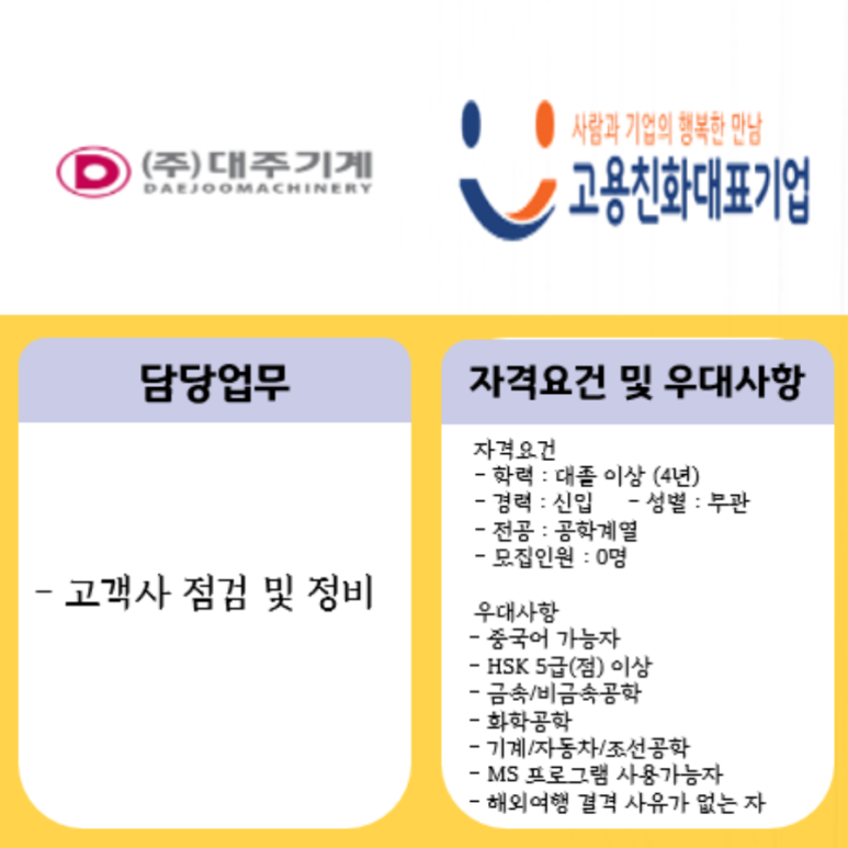 (주)대주기계 이미지