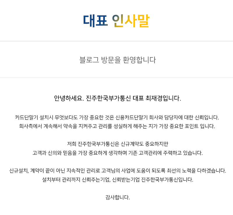 한국부가통신 이미지