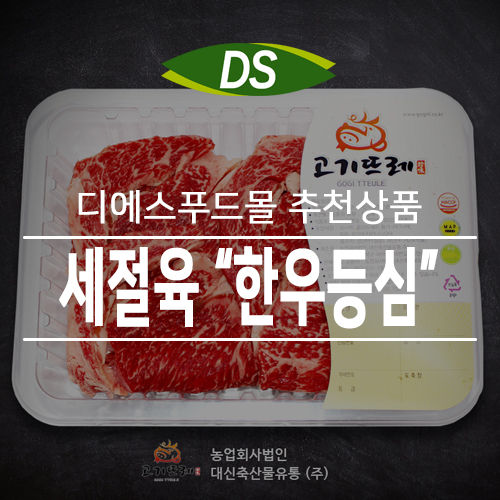하나푸드몰 이미지