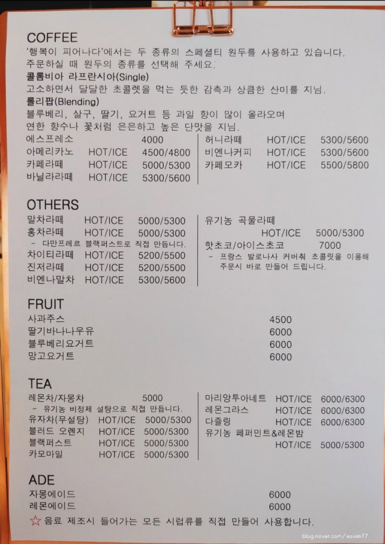 행복이피어나다 이미지