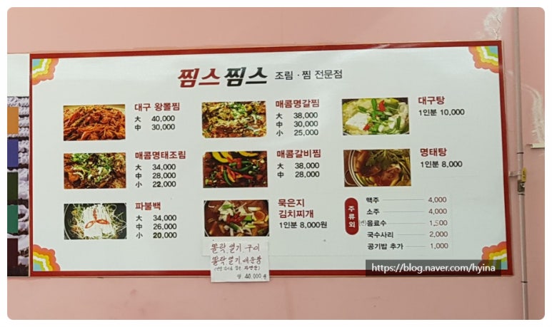 찜스찜스 이미지