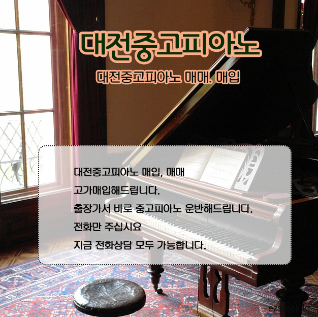 대전삼익피아노 이미지
