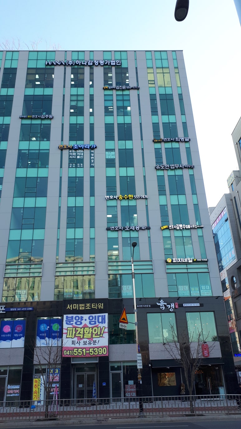 변호사송수한법률사무소 이미지