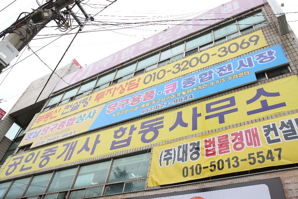 영남종합상사 이미지
