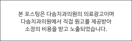 다솜치과의원 이미지