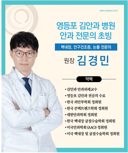 천안나안과의원 이미지