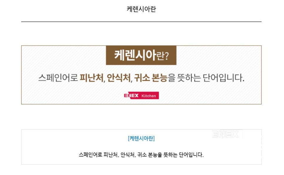 에넥스천안 이미지