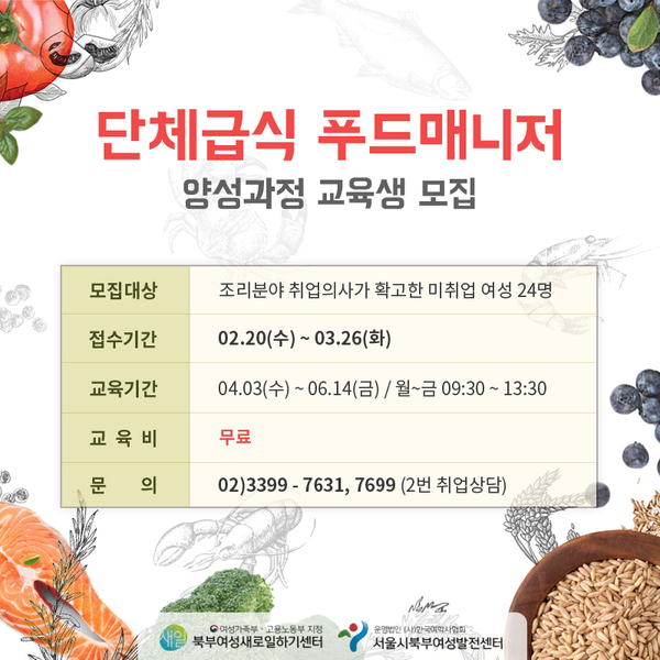 급식매니저 이미지