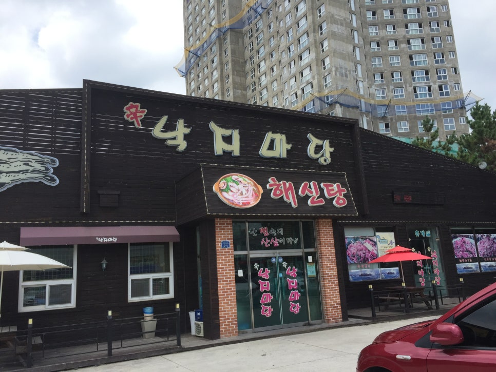 신낙지마당 이미지