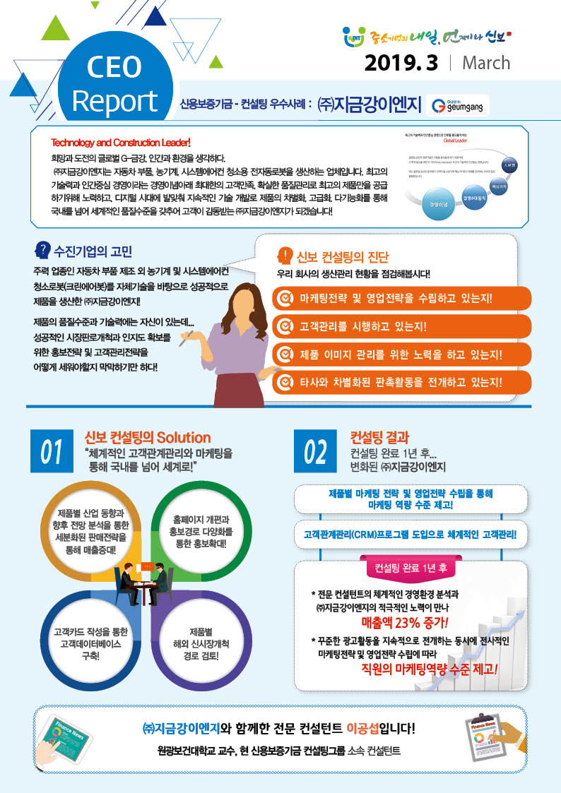 지금강(주) 이미지